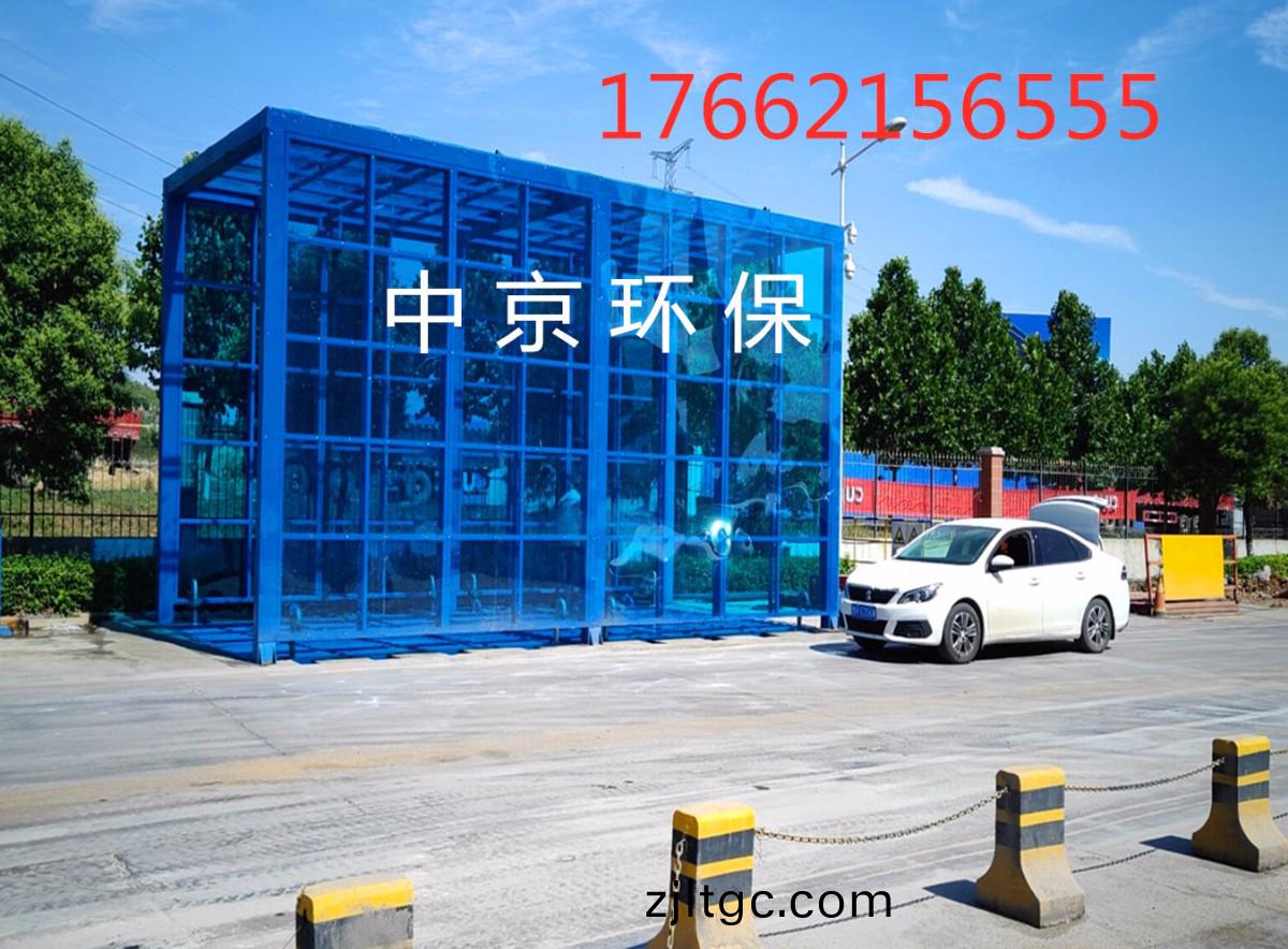 定製(zhi)版(ban)封閉洗車(che)機