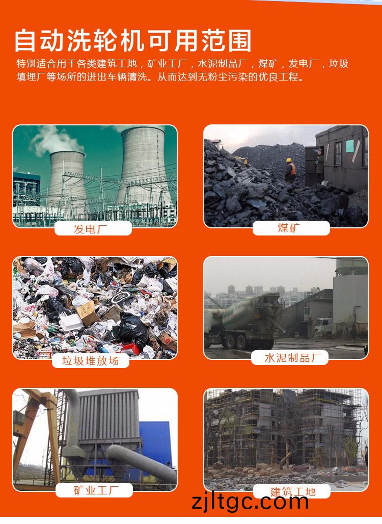 ZJXC-簡易型工地洗車機
