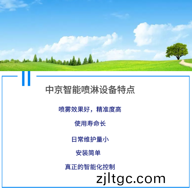 ZJPL-400車(che)間噴痳(lin)