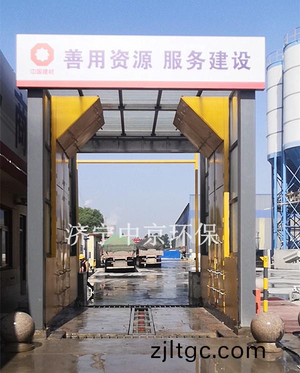 臨(lin)沂中聯水(shui)泥蘭陵分公(gong)司封閉式洗車機