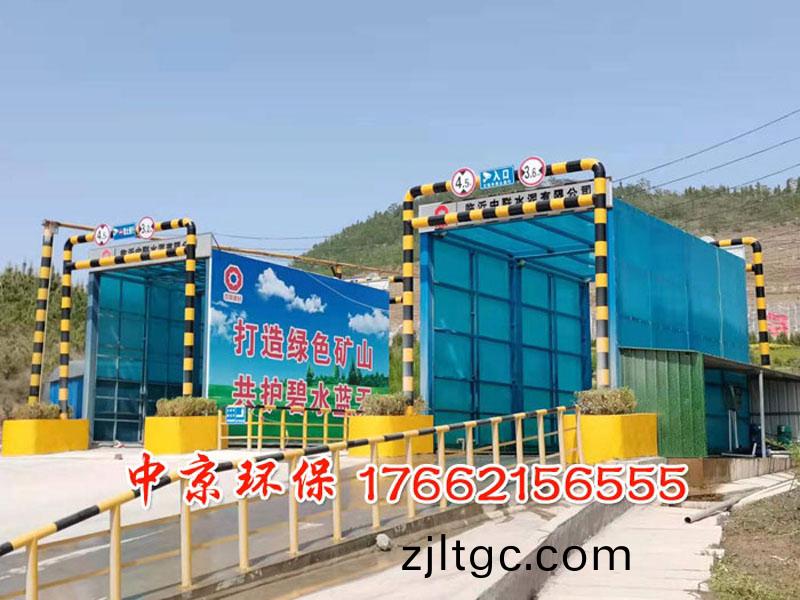 環(huan)保封閉衝洗平檯